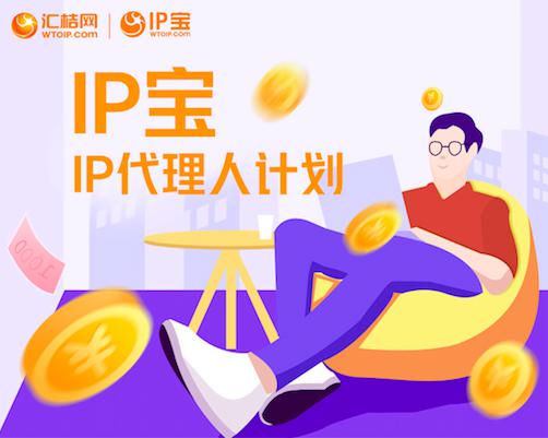 賦能新格局 匯桔代理人計劃，開啟知識產權時代的創富機遇