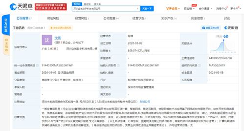 騰訊關(guān)聯(lián)公司戰(zhàn)略投資深圳企域數(shù)科，深化汽車行業(yè)數(shù)字化布局